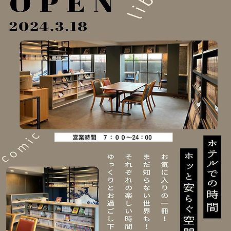 Matsue Urban Hotel Cubicroom Exteriör bild